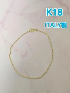 美品✨　K18 ブレスレット　ITALY製　キラキラチェーン