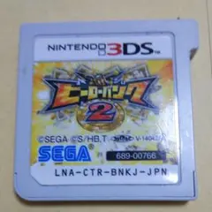 ヒーローバンク2