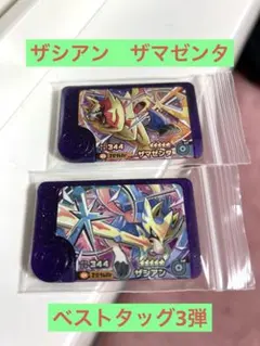 ポケモンフレンダ ザシアン ザマゼンタ ベストタッグ3弾　スーパートレジャー
