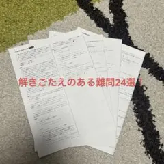 鉄緑会 高3生物 夏期講習 未使用 遺伝子徹底演習 鉄緑会 高3生物 夏期講習 未使用 遺伝子徹底演習の通販はau PAY