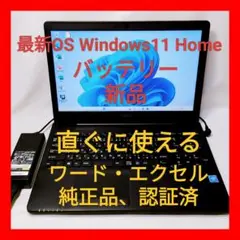 ❤超綺麗 富士通 LIFEBOOK AH42/D1 Office付ノートパソコン