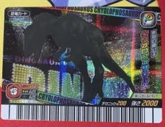 恐竜キング アパトサウルス 覚新第3紀 恐竜キング アパトサウルス 覚新第3紀 メルカリ - その他