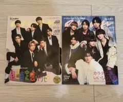 なにわ男子　anan 2点セット