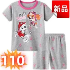 ✨新品✨パウパトロール 子供パジャマ 半袖 女の子 キッズ グレー 110cm