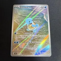 最安値 ゼニガメ ar 10枚 PSA10鑑定済〕ゼニガメ(AR仕様)【-】{052/049}