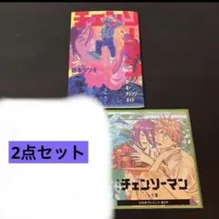 チェンソーマン　入場特典　第一弾、第二弾　デンジ　レゼ