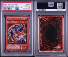 2026年最新】ブラックマジシャンガール psa10 p4の人気アイテム - メルカリ