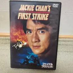 2026年最新】ジャッキーチェン －dvdの人気アイテム - メルカリ