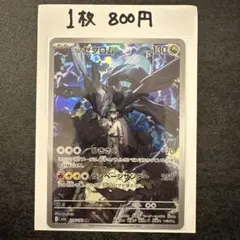 Nのゼクロム AR MEGA ハイクラスパック MEGAドリームex キラ 2…のサムネイル