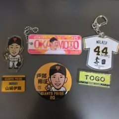 読売ジャイアンツ 記念グッズセット