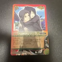 ナルトカードゲーム 忍-263 R うちはイタチ＆うちはサスケ ④ - メルカリ