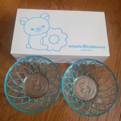 リラックマ ミスド ガラスボウル 2個セット
