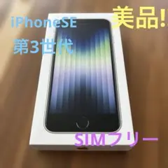 2025年最新】iphone se3 箱の人気アイテム - メルカリ