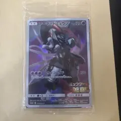 ポケモンカード　アーマードミュウツー　プロモ　未開封
