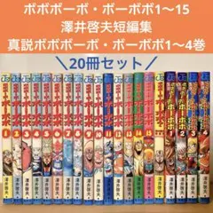 2025年最新】ボボボーボ・ボーボ本の人気アイテム - メルカリ