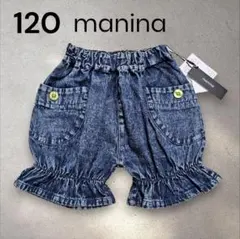 120 新品 manina マニーナ デニム フリル ハーフ パンツ バースデイ