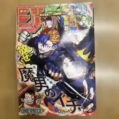 週刊少年ジャンプ 第14号 2026年 - メルカリ