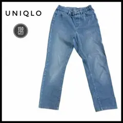 UNIQLO ユニクロ　デニムパンツ 150cm ライトブルー　ボトムス