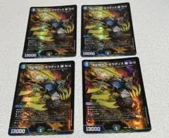 2026年最新】頂上縫合ドギラディス勝3rdの人気アイテム - メルカリ