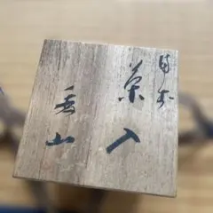 超希少！ 人間魚雷【回天】 ブロンズ模型 - メルカリ