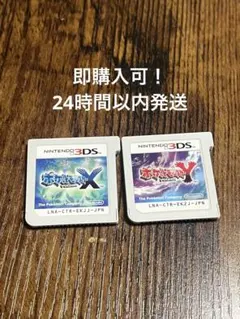 2025年最新】3DS ポケットモンスター X Yの人気アイテム - メルカリ