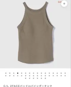 searoomlynn C/L 2FACEパッドinバインダータンクのサムネイル