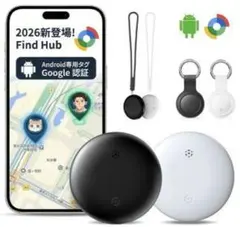 Android対応 スマートタグ Find Hub UWB 紛失防止 2個セット