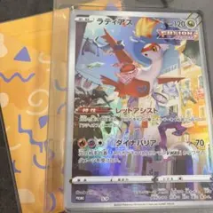 ラティアス メタモン　ジャンボカード　ポケモンのサムネイル