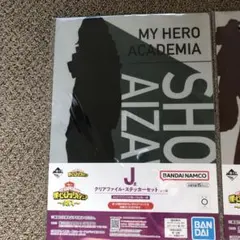 ヒロアカ　一番くじ　クリアファイル&ステッカー