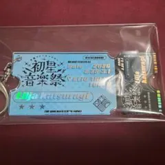 葛城リーリヤ　初星音楽祭　チケット風アクリルキーホルダー