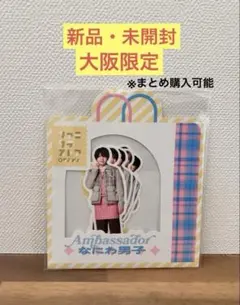 [新品・未開封]なにわ男子 フレークシール ファミクラストア大阪店限定