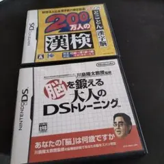 【DSソフト】200万人の漢検　脳を鍛える大人のDSトレーニング　DSソフト