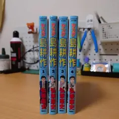 2025年最新】ヤング島耕作の人気アイテム - メルカリ