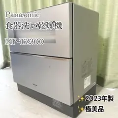 2026年最新】食洗機 パナソニック np-tz300の人気アイテム - メルカリ