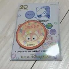 ダッフィ 20周年 ワッペン　リーナベル カラフルハピネス