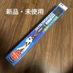 練習器具
