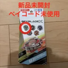 ワイバーンホバー2-80GN ※ブレード無し 未使用ベイコード ベイブレード