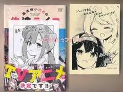 魔法使いロゼの佐渡ライフ 購入特典4Pリーフレット - メルカリ