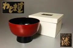 2026年最新】合鹿椀 角偉三郎の人気アイテム - メルカリ