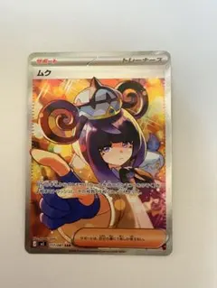 即発送】（美品）ポケモンカード ムク SAR 117/081 M5 - メルカリ