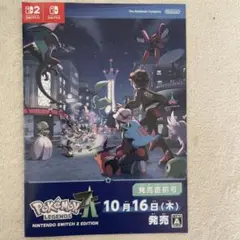 色違い ミライドン コライドン　スカーレット　バイオレット　パンフレット　新品
