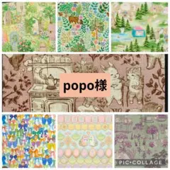 【popo様】オーダー　内ポケット付きポーチ
