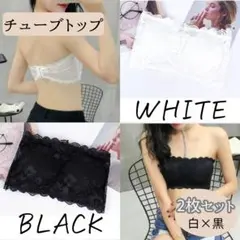 チューブトップ