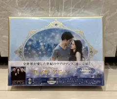 トワイライト・サーガ ブレイキング・ドーン Part2 プレミアムBOX
