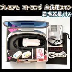 ケノン v7.2 プレミアムカートリッジ スキンカートリッジ 眉毛器具付き