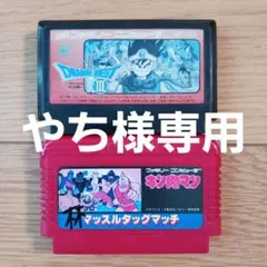 やち様リクエスト専用商品