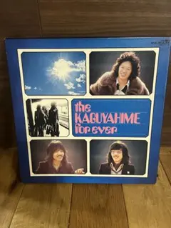 the KAGUYAHIME for ever 2枚組レコード