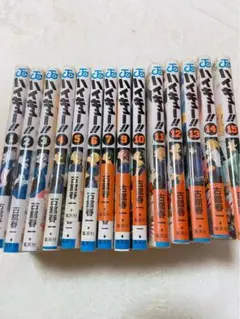 ハイキュー 未全巻 15冊