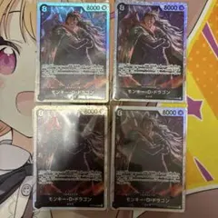 ワンピースカード モンキー・D・ドラゴン 4枚 SR　サボデッキパーツ