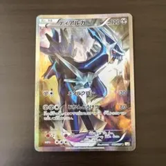 ポケモンカード ディアルガ